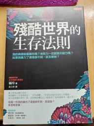 殘酷學校：大衛．威廉幽默成長小說16【金石堂】 歷史價格詳細信息