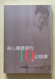 【遠流】周易新繹：經傳編【下】/ 吳宏一 歷史價格詳細信息