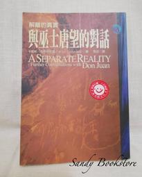 巫士唐望的世界 + 巫士唐望的教誨 + 解離的真實 與巫士唐望的對話 + 戰士旅行者 巫士唐望的最終指引 張老師文化 歷史價格詳細信息