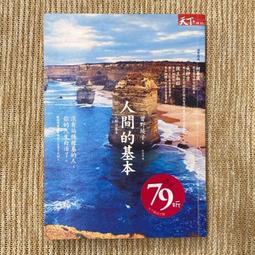 【人間野鬼】7人劇本殺盒裝實體本現代情感推理團建聚會桌遊自玩 歷史價格詳細信息