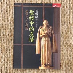 聖經中所有的彌賽亞預言(精裝) 歷史價格詳細信息