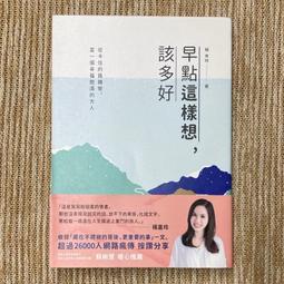 這一生的幸福計劃（修訂版）：快樂也可以被管理，正向心理學權威讓你生活更快[二手書_良好]1261 TAAZE讀冊生活 歷史價格詳細信息