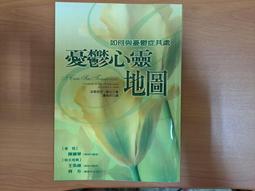 《心靈地圖》ISBN 957621257X│M. Scott Peck│張定綺│天下文化│有劃記│五成新│PC2 歷史價格詳細信息