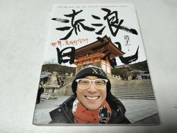 《商周出版》我是男生，我是女生 (蝴蝶)【書坑~言情小說】只租不賣 歷史價格詳細信息