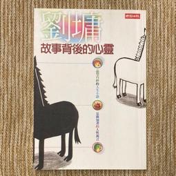 時報｜忍不住想打擾你（首刷限定防水夾鏈禮物袋+隨書送「我想你了」明信片1組2張）〖Zfong 智豐〗 歷史價格詳細信息