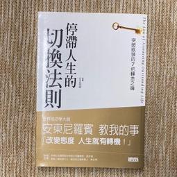 人生的損益平衡點：請問馬克思，為什麼隔壁同事的薪水比我高？學校沒教，但你一定要懂的「富爸爸」階級重置潛規則/木暮太一【城邦讀書花園】 歷史價格詳細信息