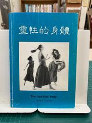{雅舍二手書店} 十四堂人生創意課 I 李欣頻著 I 東觀出版 歷史價格詳細信息