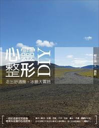 舒心生活の整理術100：消除環境‧時間‧金錢‧心靈的壓力，從不安與忙碌中[二手書_近全新]2198 TAAZE讀冊生活 歷史價格詳細信息