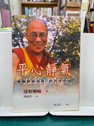 {雅舍二手書店B} 心靈戰士 I 大衛．摩浩斯著 I 皇冠文化出版 歷史價格詳細信息