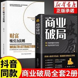 商業的底層邏輯蘇引華 認知破局 張琦新作大腦營行2023企業老板商業思維 歷史價格詳細信息