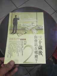 30歲起這樣吃，代謝好就不難瘦【城邦讀書花園】 歷史價格詳細信息