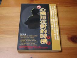 把心機用在最恰當的時機 歷史價格詳細信息