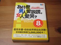 為什麼男人想狩獵，女人愛挑選？突破戀愛盲腸的科學指南，讓神經科學╳生物演化幫你幸福脫單！【金石堂】 歷史價格詳細信息