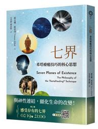 希塔療癒：世界最強的能量療法【城邦讀書花園】 歷史價格詳細信息