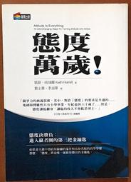 自我成長 煩惱都是自己想出來的 古川武士 天下文化 有泛黃 230915RB【明鏡二手書 2013B】 歷史價格詳細信息