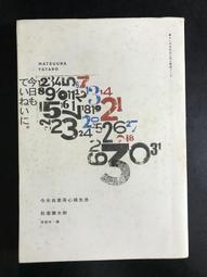 【靈素二手書】《 總統刺殺令 》.邁可．瑞德帕斯 著.麥田 歷史價格詳細信息