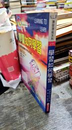 如何激發幼兒智力與才能 七田真 世茂出版 無劃記 38R 歷史價格詳細信息