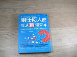 聊得有品味：掌握話題，當個有格調又魅力四射的聊天達人【城邦讀書花園】 歷史價格詳細信息