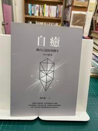 {雅舍二手書店B} 大靈界：奇跡的神靈治療 I 國豐文化出版 歷史價格詳細信息