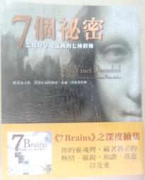 達文西的鏡子和生不完的兔子 - 伊凡．莫斯科維奇 - 究竟出版社 無劃記 Z100 歷史價格詳細信息