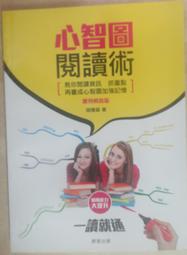 ✤AQ✤ 心智圖閱讀術 胡雅茹/晨星➡ 七成新 U8190 價格比較,價格查詢,歷史價格詳細信息