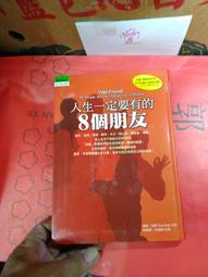 朋友2 繼承者時代 - 劉五性 鄭昊彬 金宇彬 主演 - 已拆封市售版DVD 歷史價格詳細信息