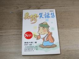 奧修談清靜經下  - OSHO奧修著作 歷史價格詳細信息