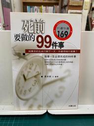 [ 雅集 ] 死神的考驗  茱蒂梅琳涅克.提傑米契爾/著 吳妍儀/譯 方言文化/2020年初版 J72 歷史價格詳細信息