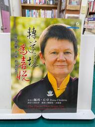 {雅舍二手書店B} 靈界大覺悟ＩJames Redfield著 I  遠流出版 歷史價格詳細信息