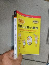 看穿PowerPoint潛規則，您也能做出超專業簡報【金石堂】 歷史價格詳細信息