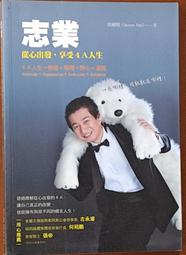 作者簽名 零極限的美好生活 KR 有螢光筆劃記 方智 ISBN：9789861752679【明鏡二手書 2013R】 歷史價格詳細信息