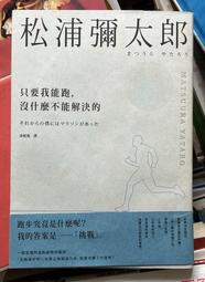 Itonowa 輪/《我的愛情 我說了算》吳若權 著|高寶書版 歷史價格詳細信息