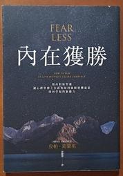 自我成長 煩惱都是自己想出來的 古川武士 天下文化 有泛黃 230915RB【明鏡二手書 2013B】 歷史價格詳細信息