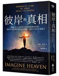 改變人生的100個夢境：運用夢中訊息，活出你人生精彩的創造能量[二手書_良好]4504 TAAZE讀冊生活 歷史價格詳細信息