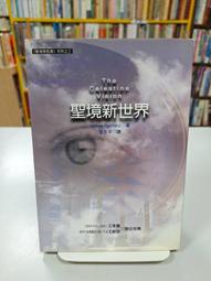 {雅舍二手書店} 境遇 I 湊佳苗著 I 時報出版 歷史價格詳細信息