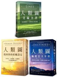 人類圖，找回你的原廠設定：9大中心、36條通道、64個閘門，一次全面認識你自己！【金石堂】 歷史價格詳細信息