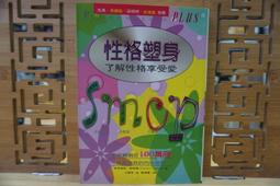 (二手書)「享受工作享受生活」~~卡內基、正向、溝通、正能量、人際關係、社交技巧、說話術 歷史價格詳細信息