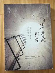 Itonowa 輪/《劉若瑀的三十六堂表演課》劉若瑀 著|優人神鼓 道藝合一訓練祕法|天下文化 歷史價格詳細信息