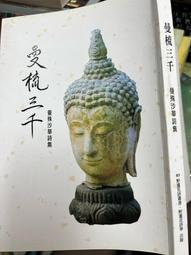曼殊小說集——現代文學名著(原版珍藏 1930年版本) 蘇 歷史價格詳細信息