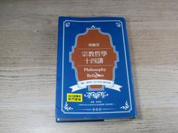 傅佩榮講道德經：老子思想的現代意義 歷史價格詳細信息