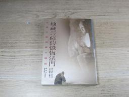 地藏菩薩滅定業真言咒輪手機筆電大門出入口牆壁玻璃置物櫃電視冰箱書房桌椅檯燈書櫃汽機車佛堂神壇居家營業場所亮面不乾膠貼紙 歷史價格詳細信息