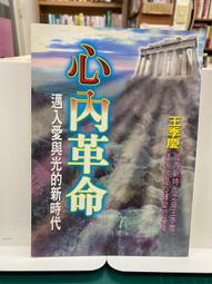 {雅舍二手書店B} 心靈戰士 I 大衛．摩浩斯著 I 皇冠文化出版 歷史價格詳細信息