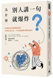 為什麼一口接一口停不了?：揭開零食成癮的真相/幕內秀夫【城邦讀書花園】 歷史價格詳細信息