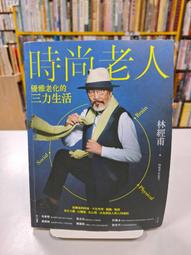 {雅舍二手書店} 時間裁縫師 I 瑪麗亞杜埃尼亞斯著 I 新經典文化出版 歷史價格詳細信息