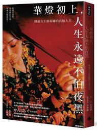 華燈初上 江瀚酒杯 手絹 火柴盒  華燈商品 華燈 酒杯 手帕 火柴 光 ヒカリ 活動商品 歷史價格詳細信息