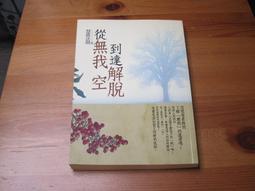 無我茶會：茶道藝術家的茶會作品 歷史價格詳細信息