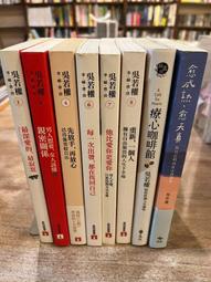 第一次的親密接觸(全1冊)~蔡智恆《球球二手書~文學》 歷史價格詳細信息