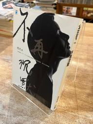 【寶瓶】記憶砌成的石階:翻越關門，布農丹社歸鄉路/雪羊（黃鈺翔） 五車商城 歷史價格詳細信息