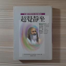 心理勵志《阿乙莎靈訊：創造新我．新地球》譚瑞琪 / 方智 歷史價格詳細信息