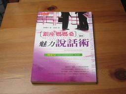 魅力．其實很簡單 歷史價格詳細信息
